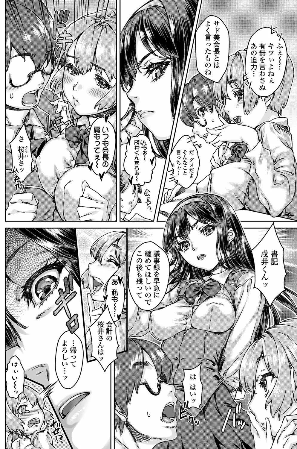 COMICペンギンクラブ山賊版 2012年01月号 Vol.276 Vol. 111ページ