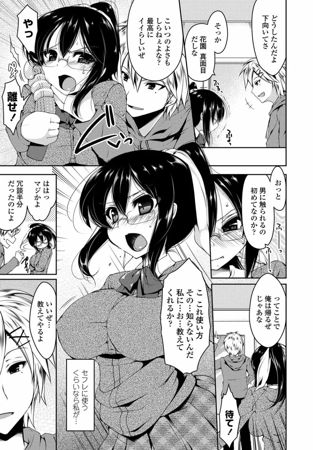 COMICペンギンクラブ山賊版 2012年01月号 Vol.276 Vol. 12ページ