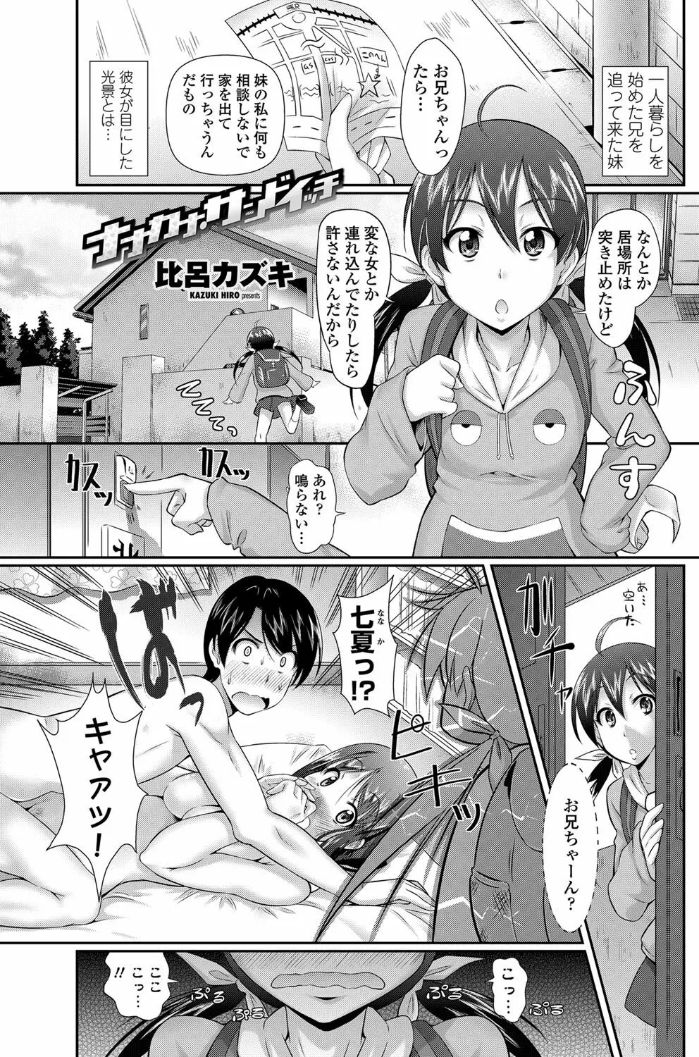 COMICペンギンクラブ山賊版 2012年01月号 Vol.276 Vol. 126ページ