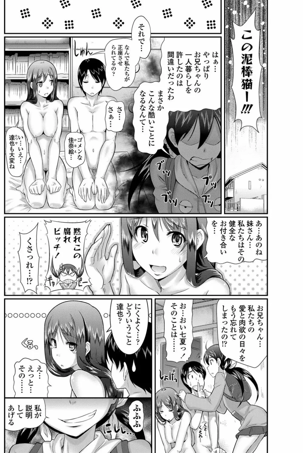 COMICペンギンクラブ山賊版 2012年01月号 Vol.276 Vol. 127ページ