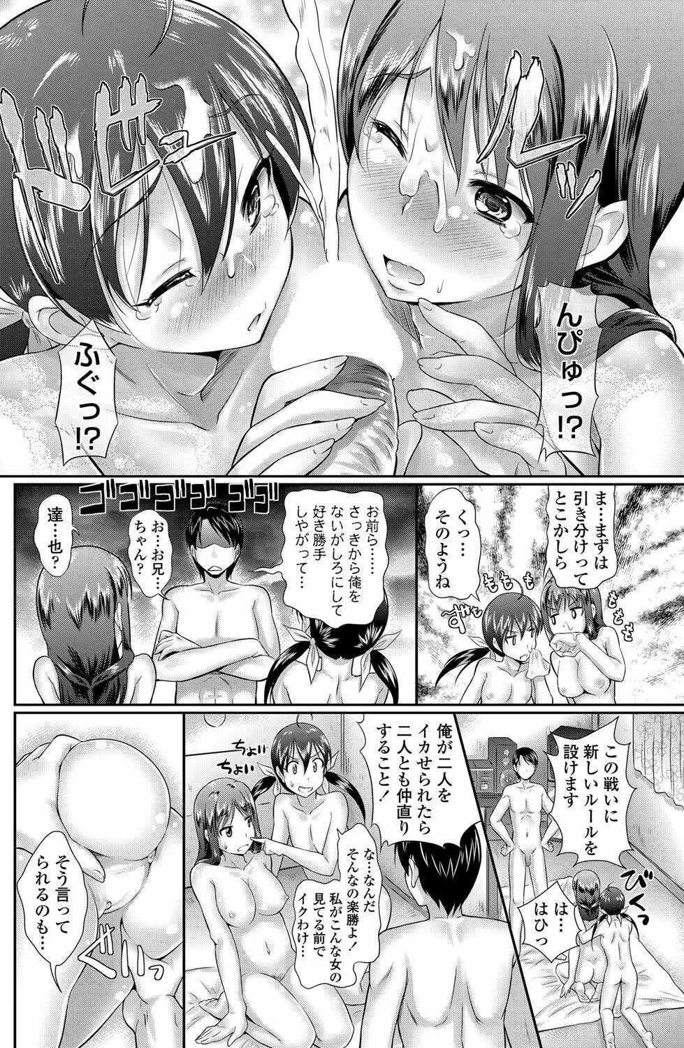 COMICペンギンクラブ山賊版 2012年01月号 Vol.276 Vol. 135ページ