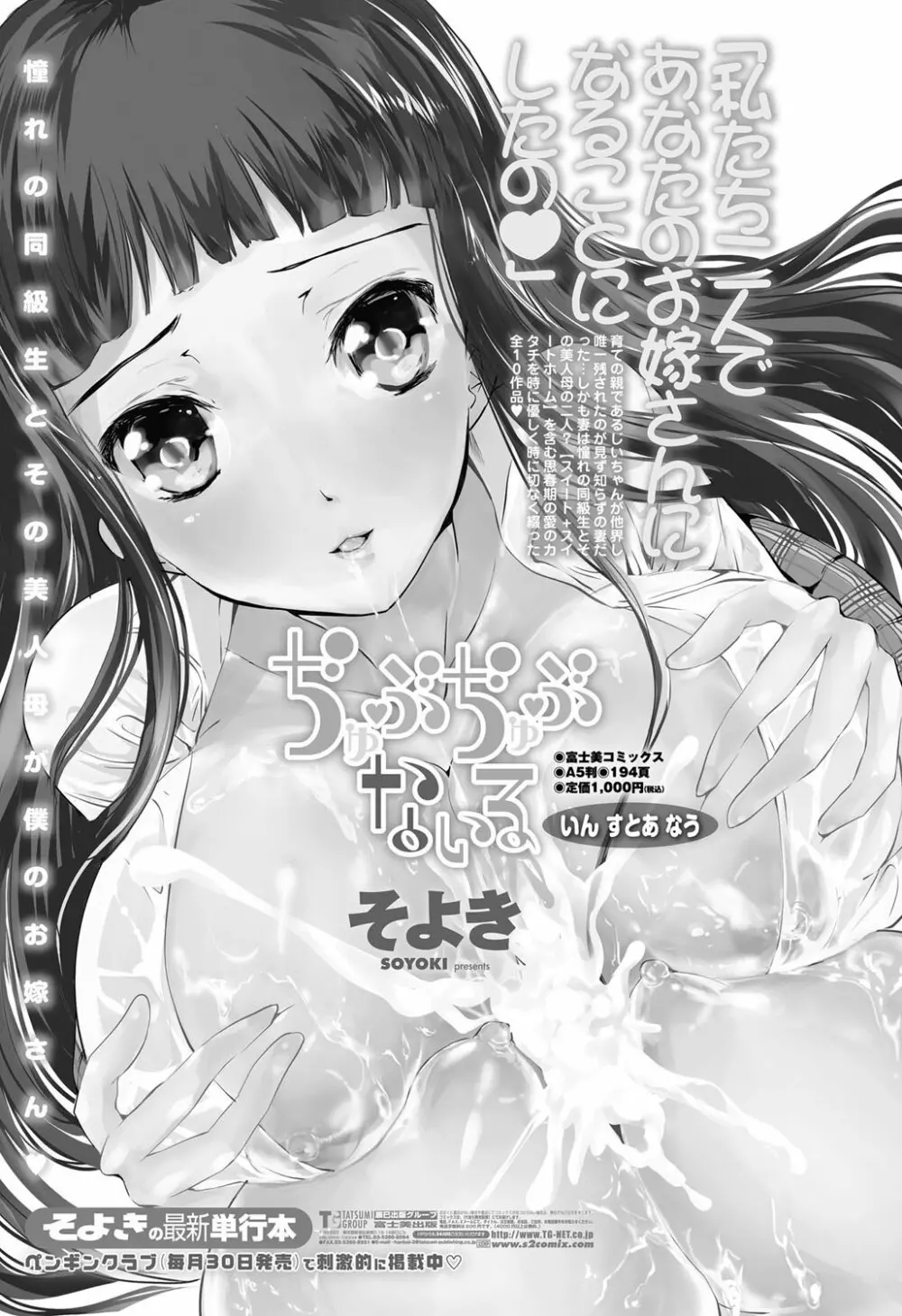 COMICペンギンクラブ山賊版 2012年01月号 Vol.276 Vol. 147ページ