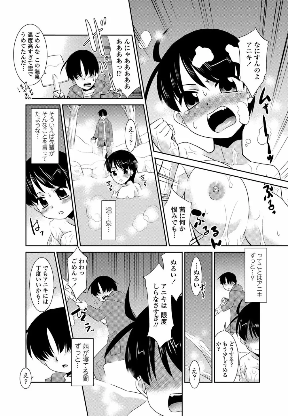 COMICペンギンクラブ山賊版 2012年01月号 Vol.276 Vol. 154ページ