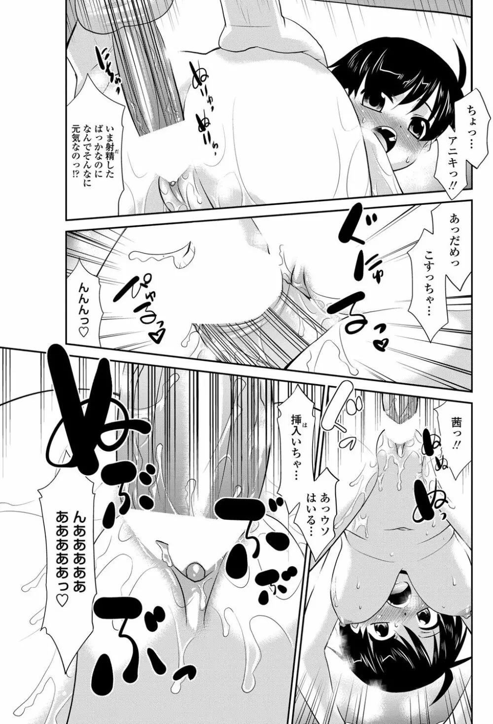 COMICペンギンクラブ山賊版 2012年01月号 Vol.276 Vol. 160ページ