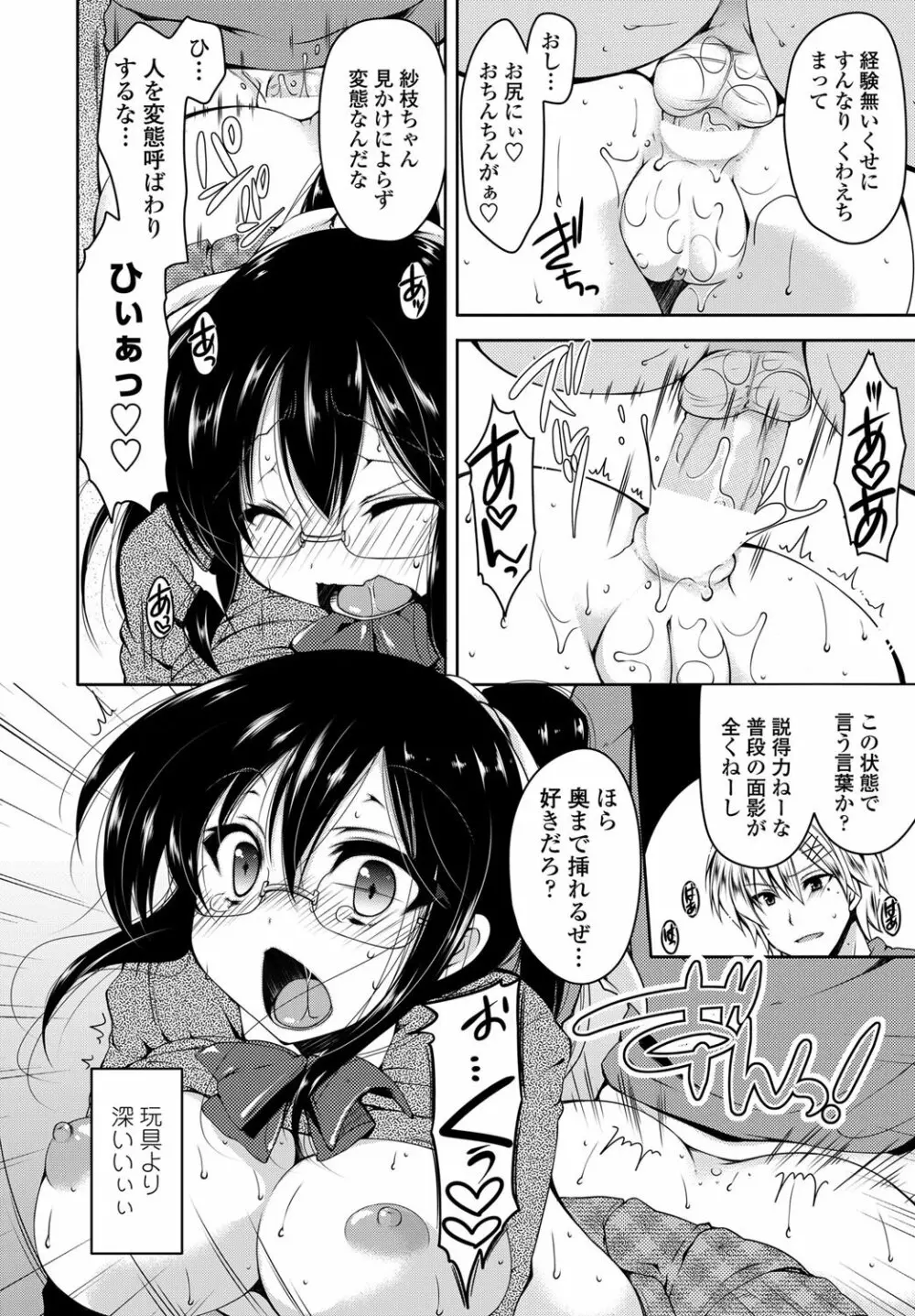 COMICペンギンクラブ山賊版 2012年01月号 Vol.276 Vol. 17ページ