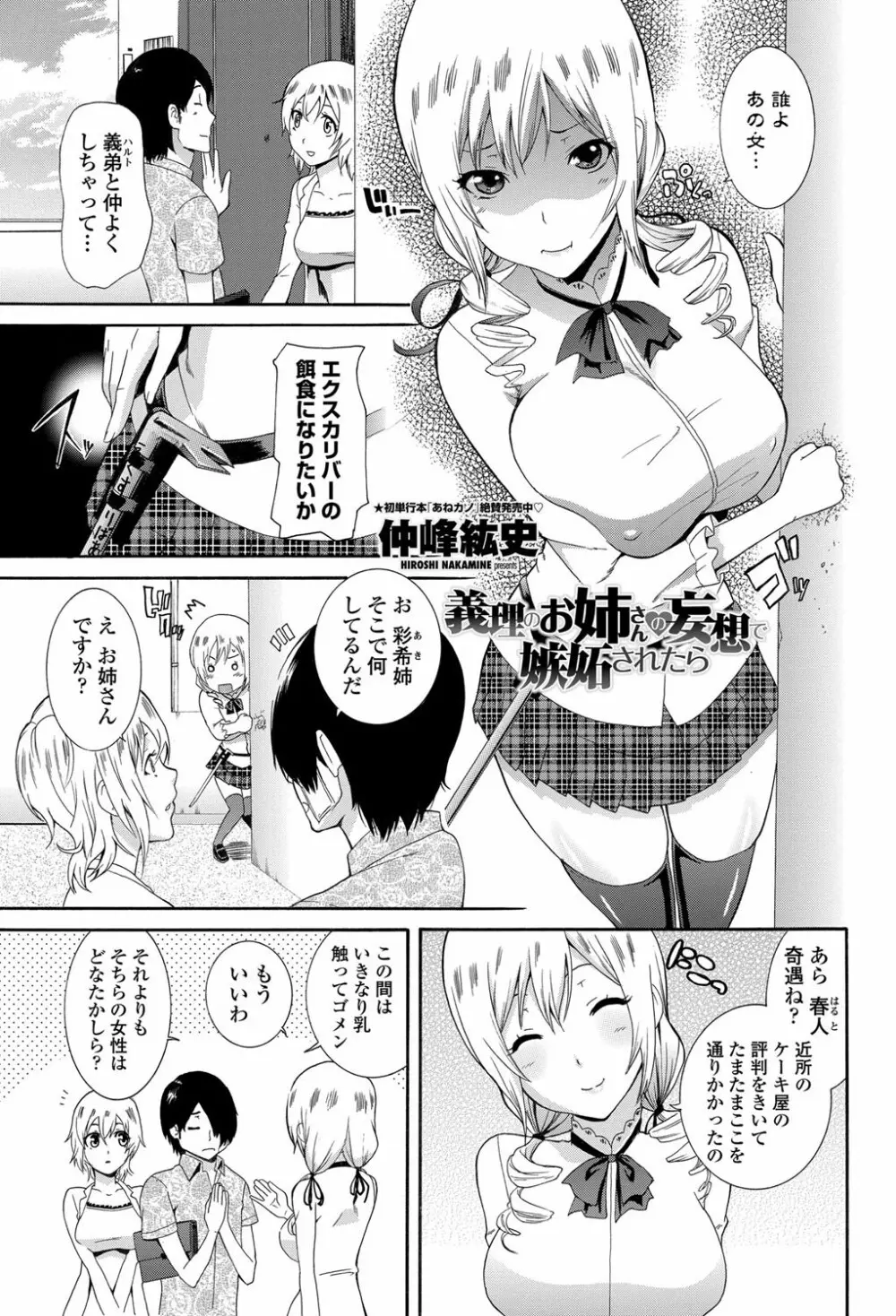 COMICペンギンクラブ山賊版 2012年01月号 Vol.276 Vol. 170ページ