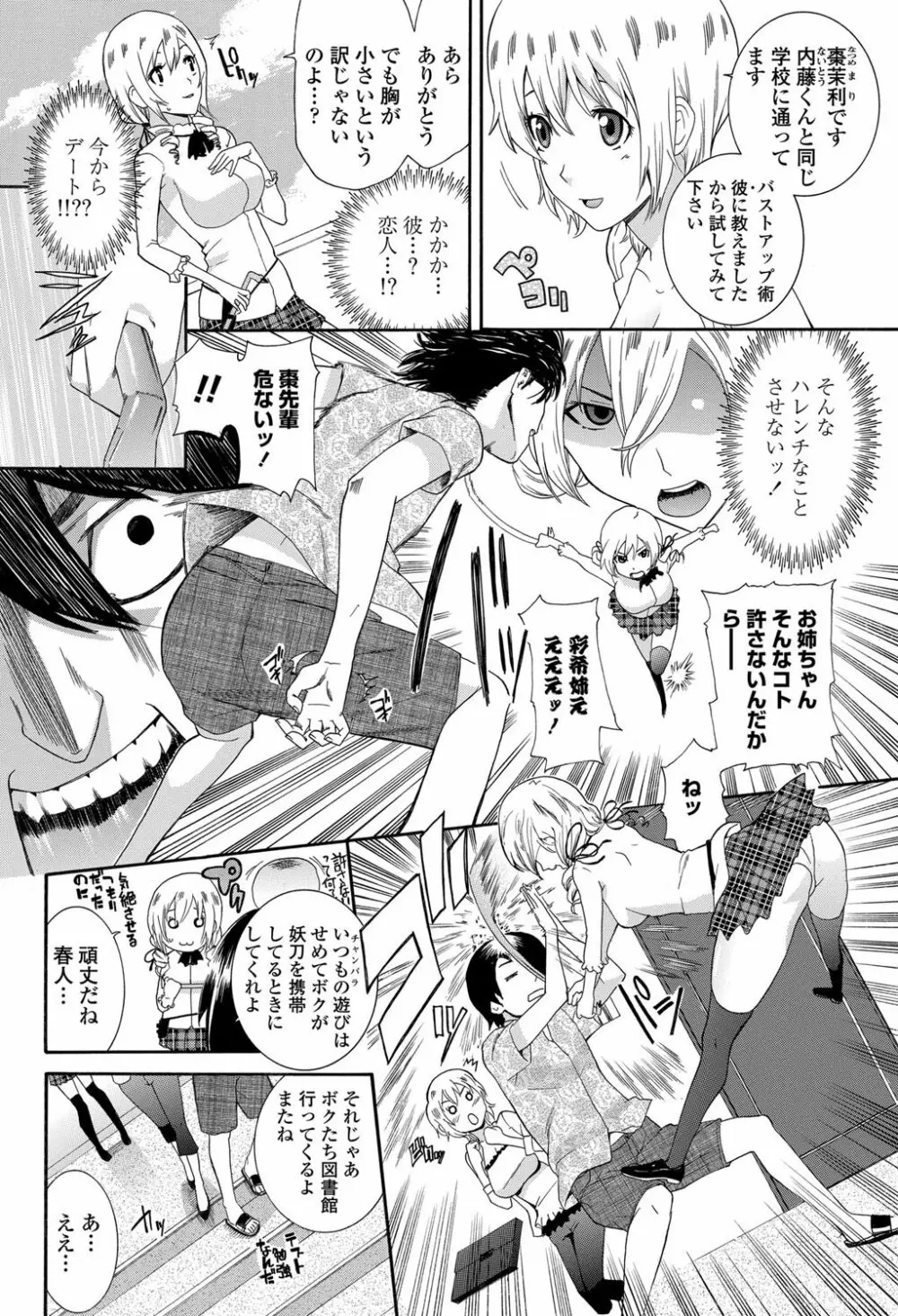 COMICペンギンクラブ山賊版 2012年01月号 Vol.276 Vol. 171ページ