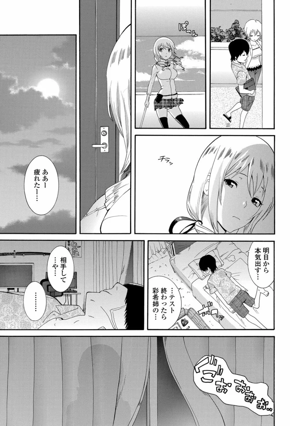 COMICペンギンクラブ山賊版 2012年01月号 Vol.276 Vol. 172ページ