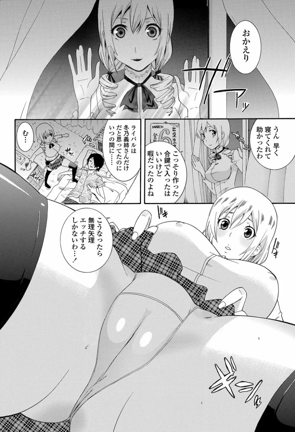 COMICペンギンクラブ山賊版 2012年01月号 Vol.276 Vol. 173ページ