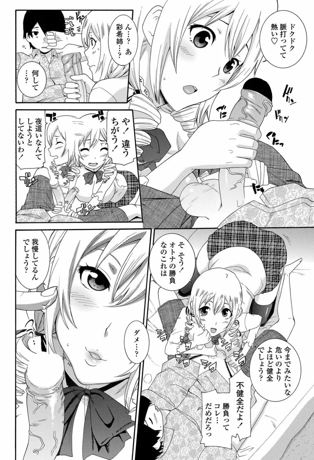 COMICペンギンクラブ山賊版 2012年01月号 Vol.276 Vol. 175ページ