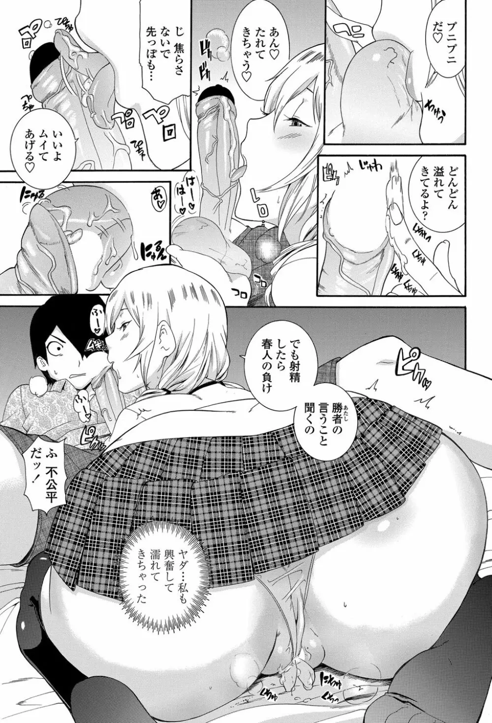 COMICペンギンクラブ山賊版 2012年01月号 Vol.276 Vol. 176ページ