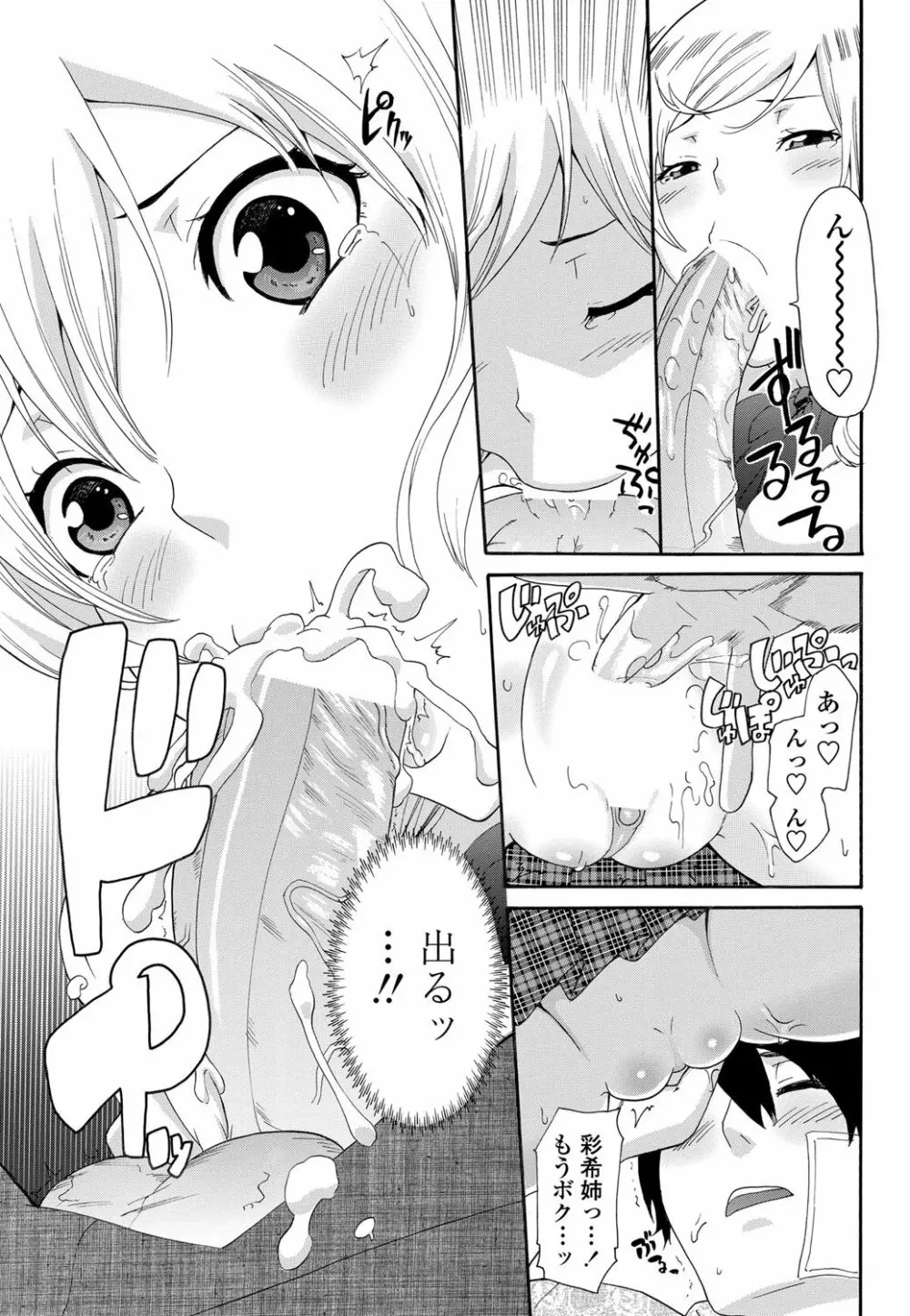 COMICペンギンクラブ山賊版 2012年01月号 Vol.276 Vol. 180ページ