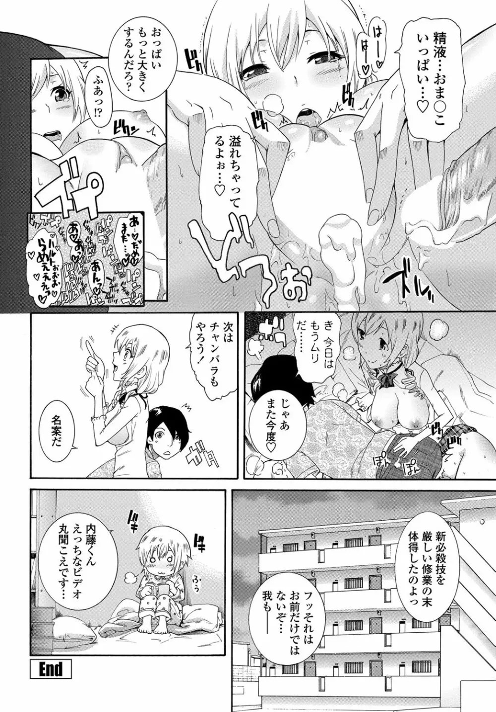 COMICペンギンクラブ山賊版 2012年01月号 Vol.276 Vol. 189ページ