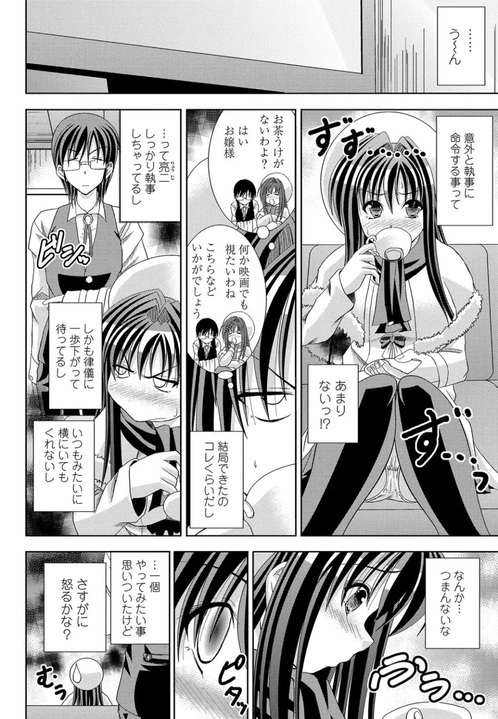 COMICペンギンクラブ山賊版 2012年01月号 Vol.276 Vol. 197ページ