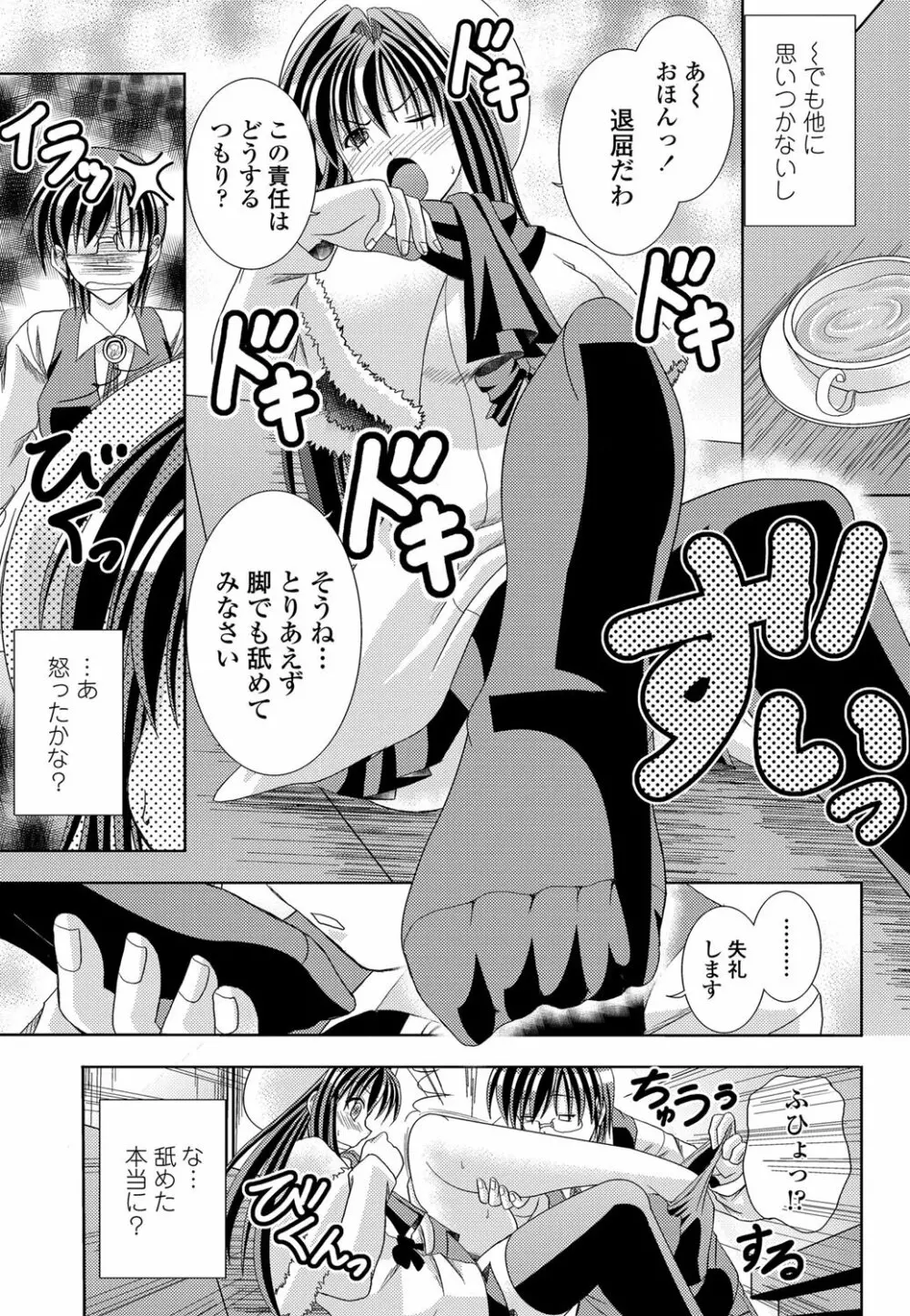 COMICペンギンクラブ山賊版 2012年01月号 Vol.276 Vol. 198ページ