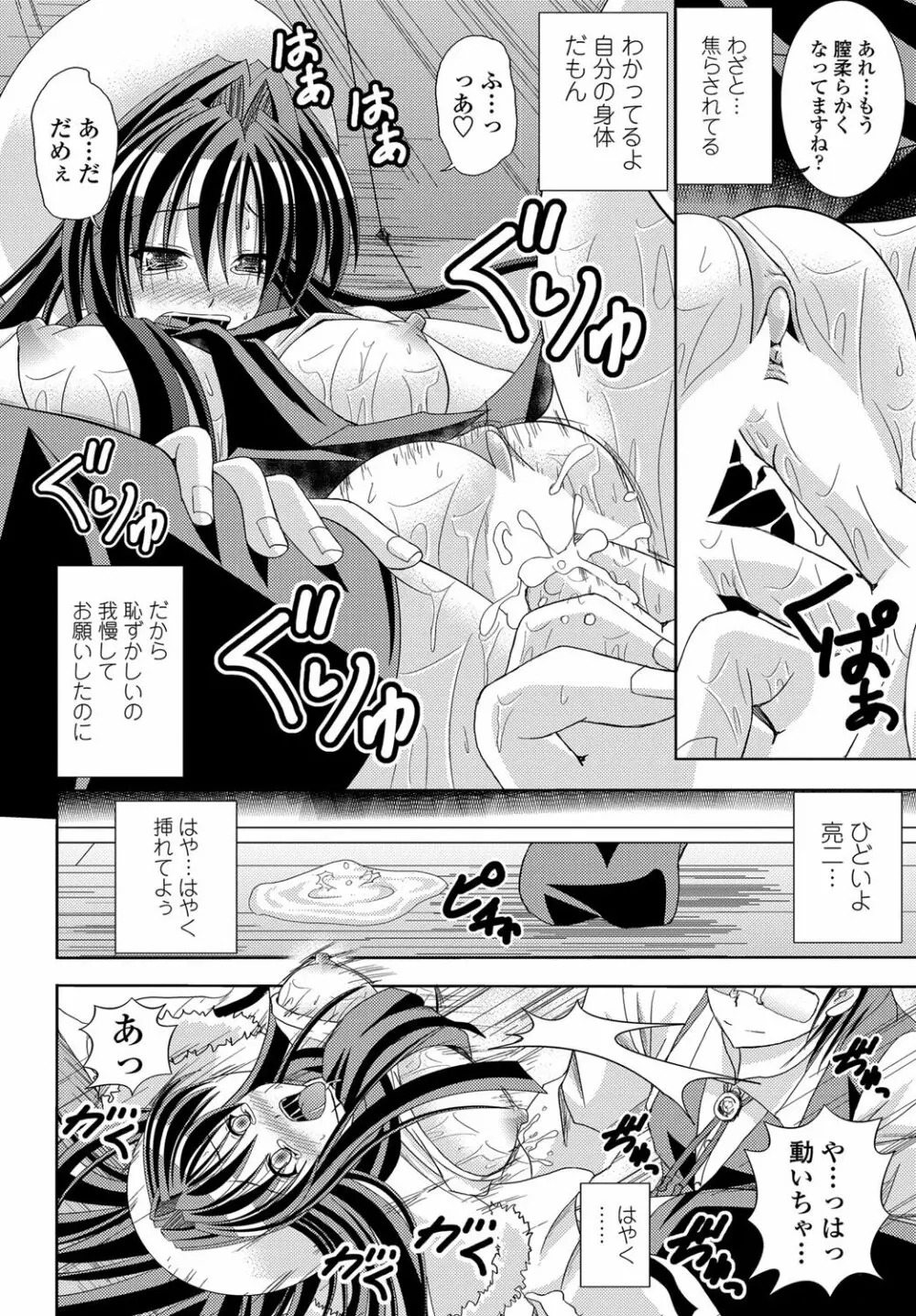 COMICペンギンクラブ山賊版 2012年01月号 Vol.276 Vol. 205ページ