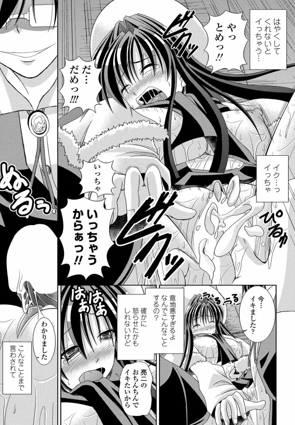 COMICペンギンクラブ山賊版 2012年01月号 Vol.276 Vol. 206ページ