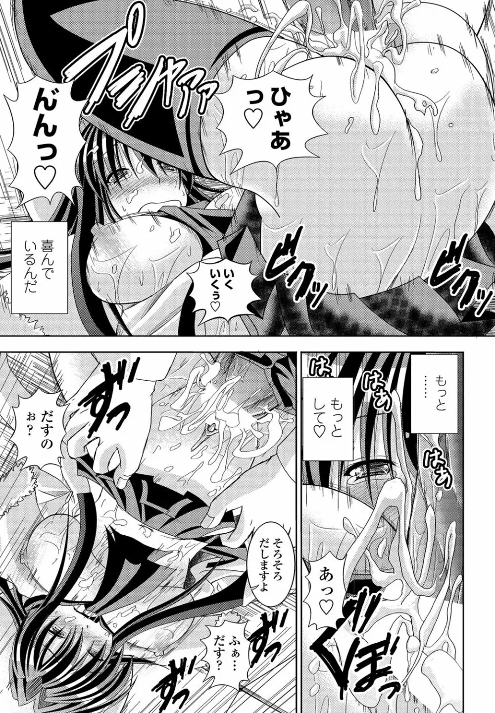 COMICペンギンクラブ山賊版 2012年01月号 Vol.276 Vol. 210ページ