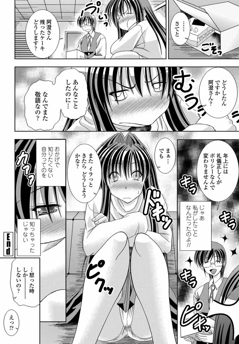 COMICペンギンクラブ山賊版 2012年01月号 Vol.276 Vol. 213ページ