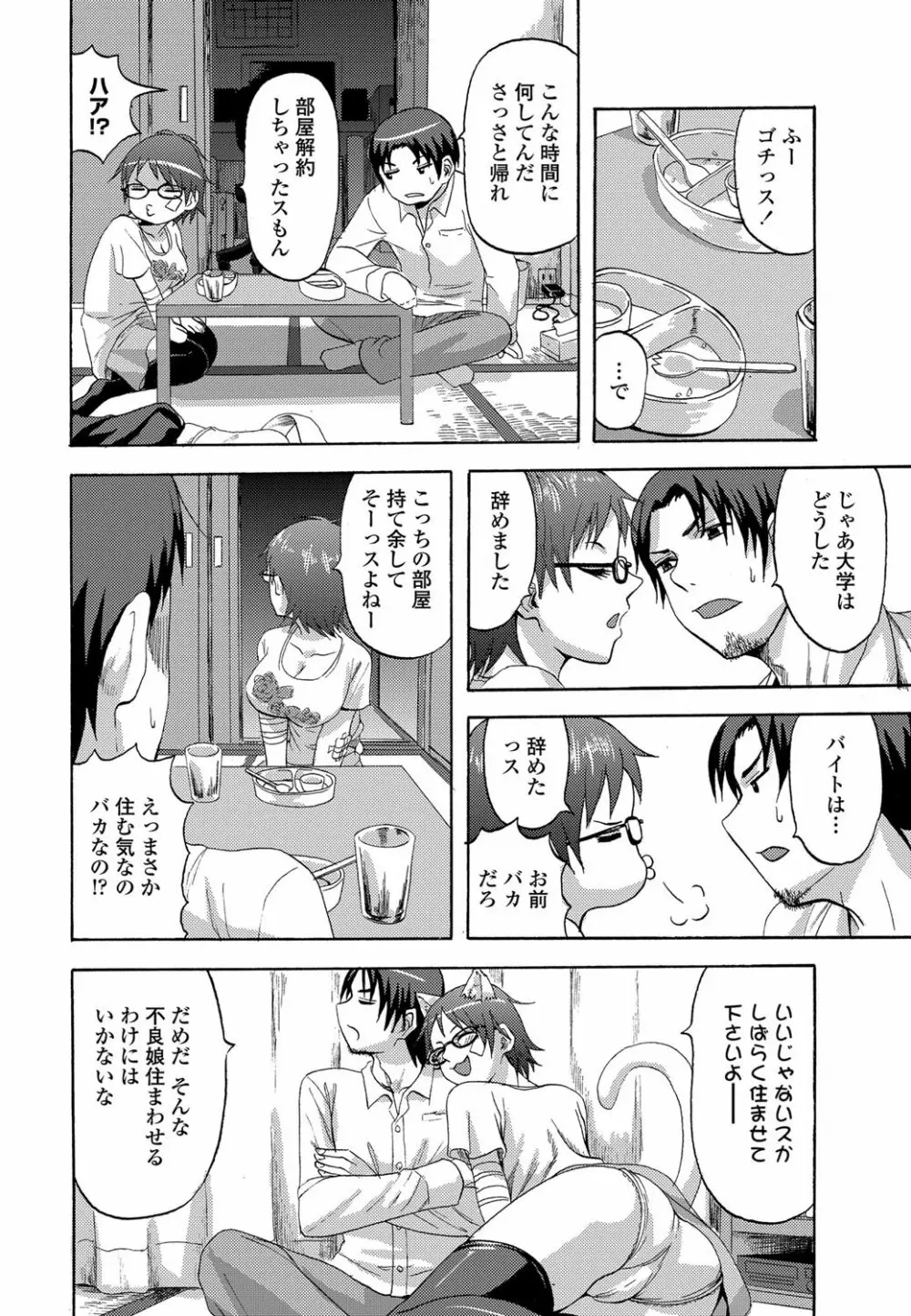 COMICペンギンクラブ山賊版 2012年01月号 Vol.276 Vol. 215ページ