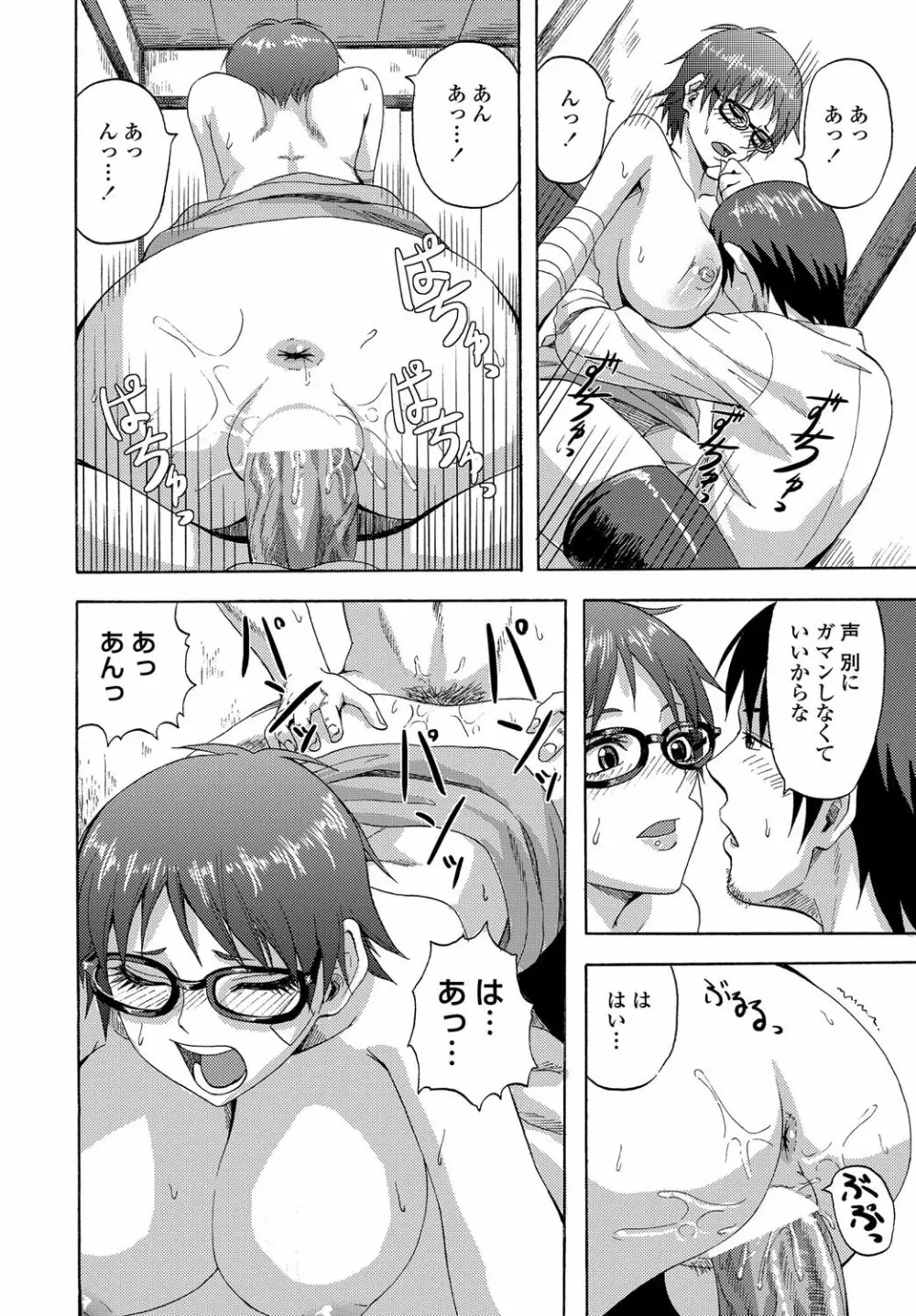 COMICペンギンクラブ山賊版 2012年01月号 Vol.276 Vol. 223ページ