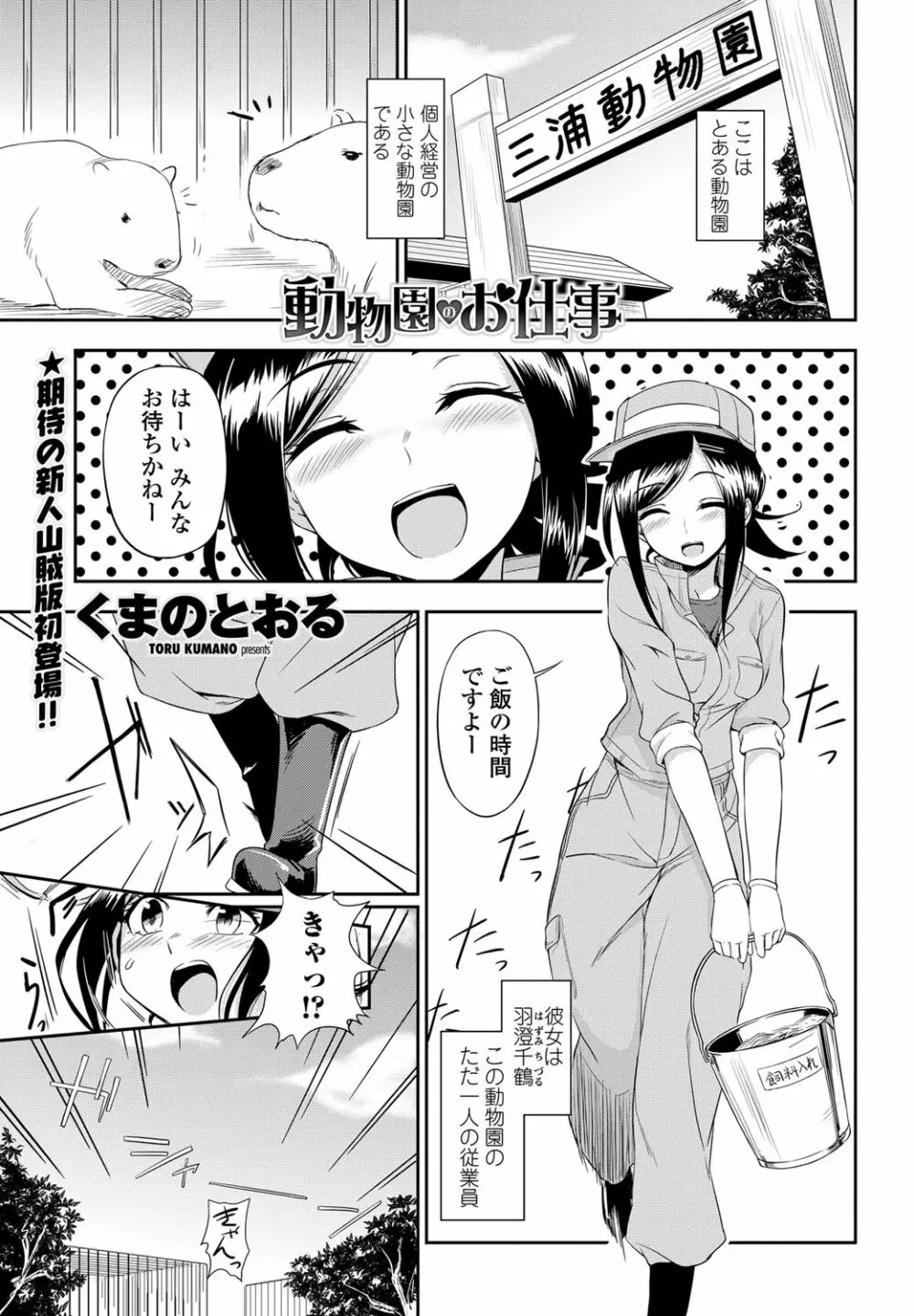 COMICペンギンクラブ山賊版 2012年01月号 Vol.276 Vol. 26ページ