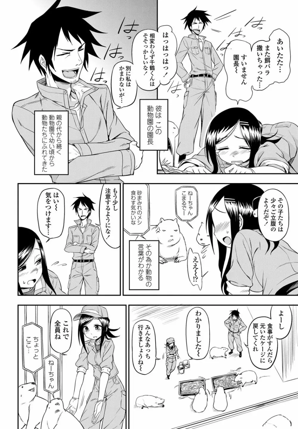 COMICペンギンクラブ山賊版 2012年01月号 Vol.276 Vol. 27ページ