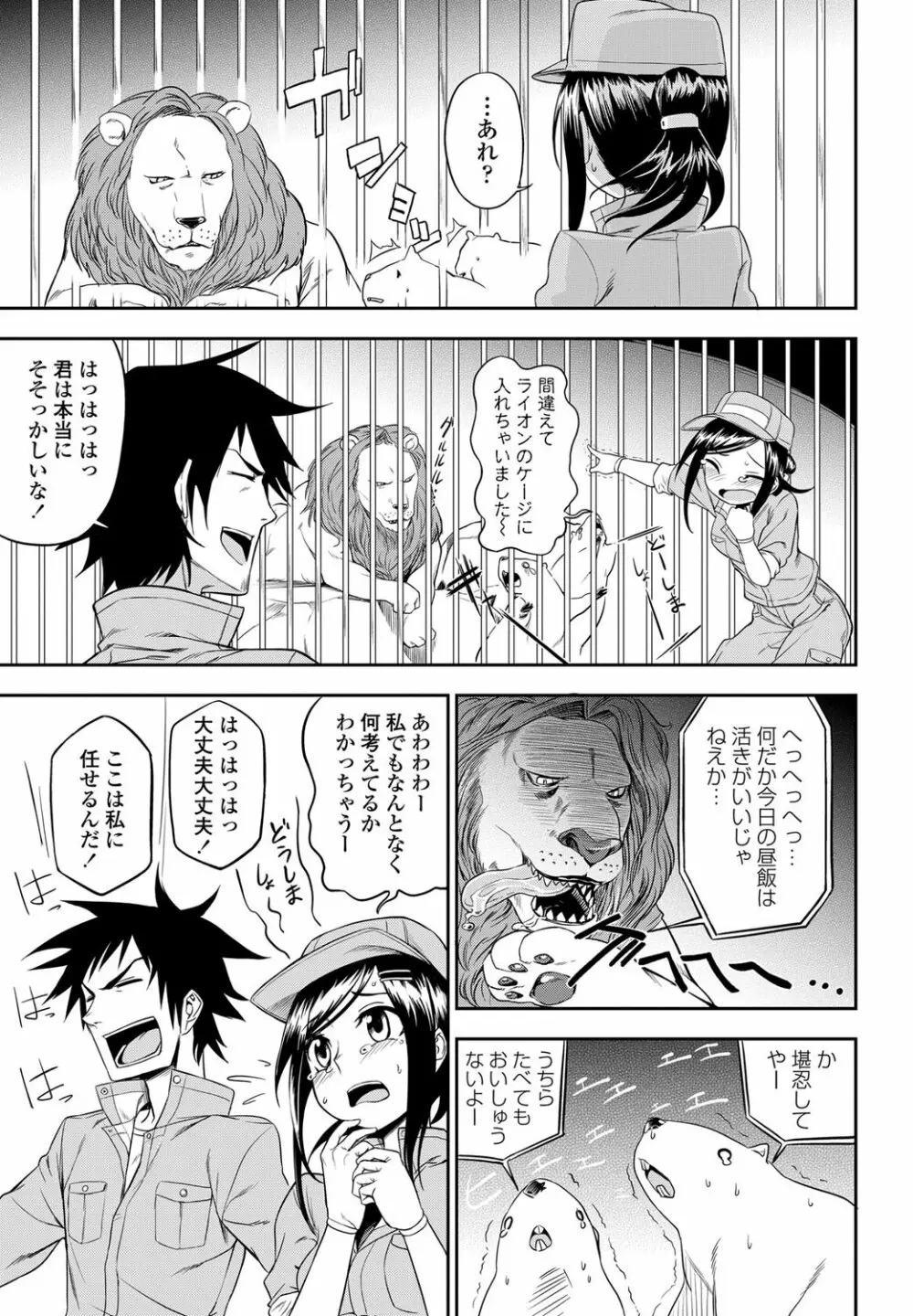 COMICペンギンクラブ山賊版 2012年01月号 Vol.276 Vol. 28ページ