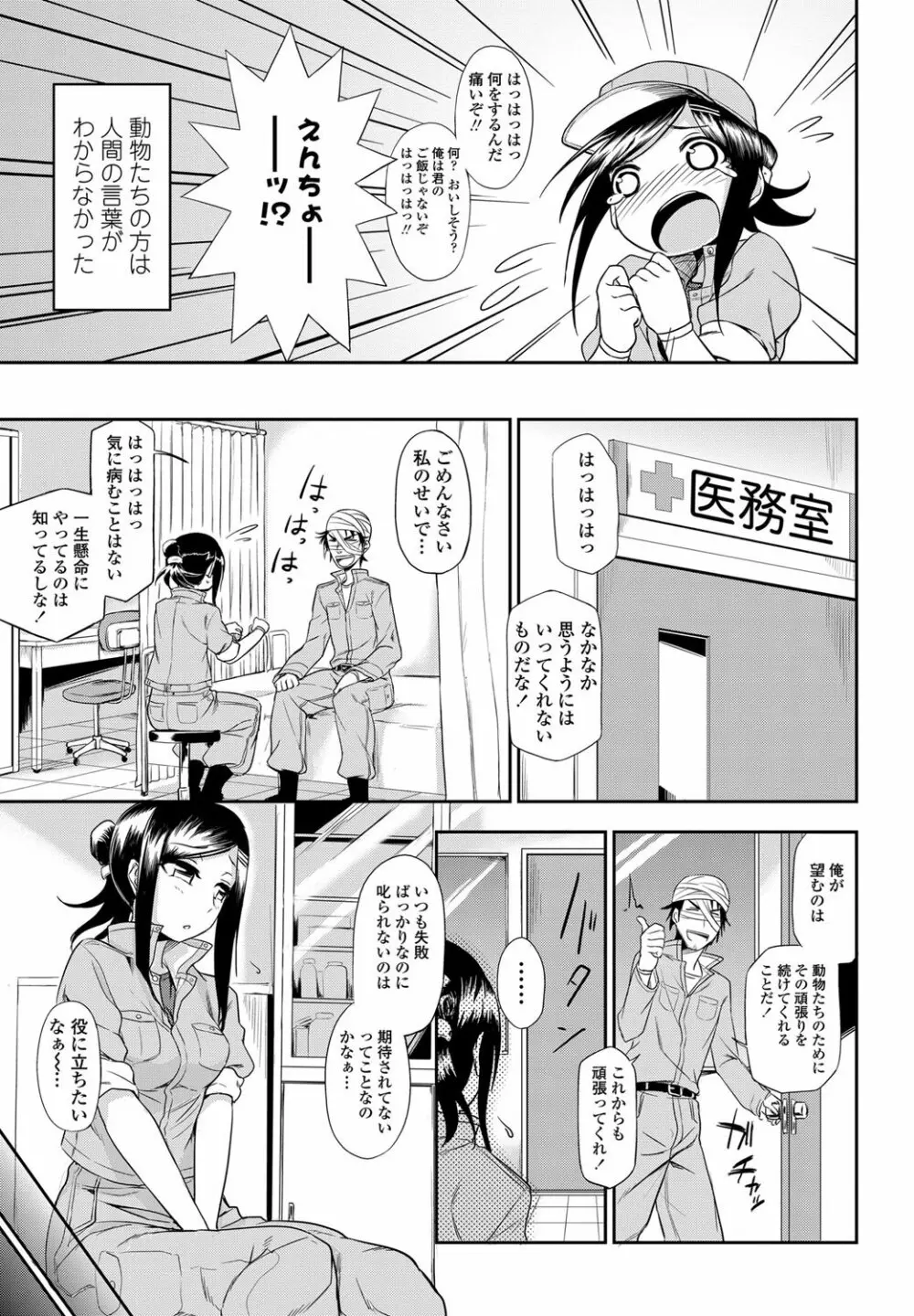 COMICペンギンクラブ山賊版 2012年01月号 Vol.276 Vol. 30ページ