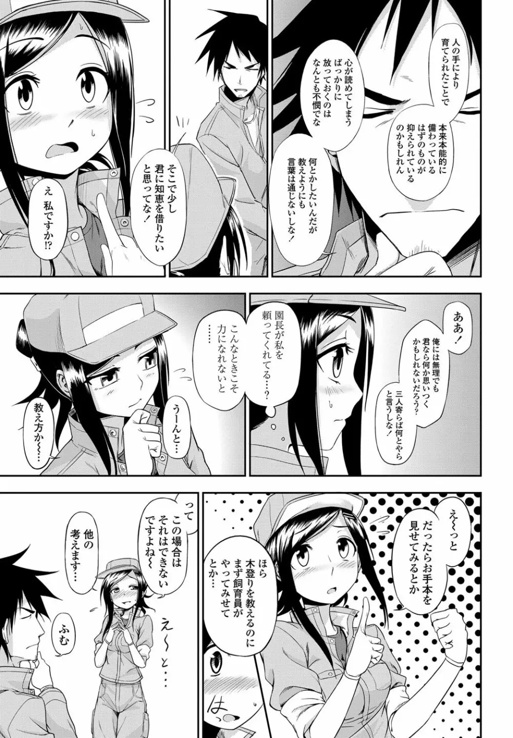 COMICペンギンクラブ山賊版 2012年01月号 Vol.276 Vol. 32ページ