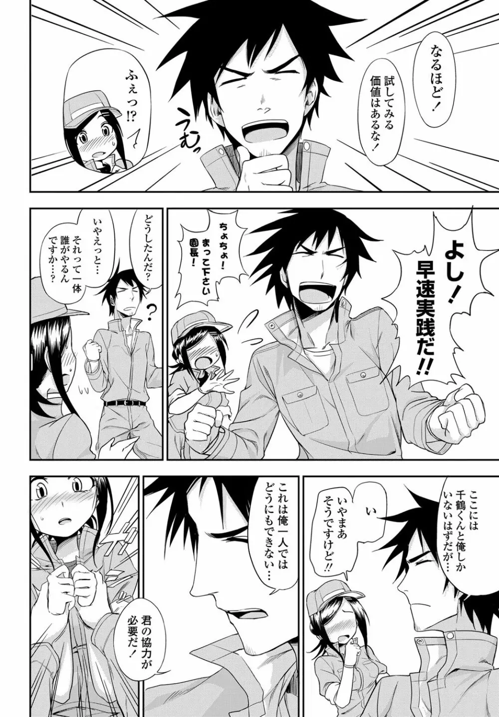 COMICペンギンクラブ山賊版 2012年01月号 Vol.276 Vol. 33ページ