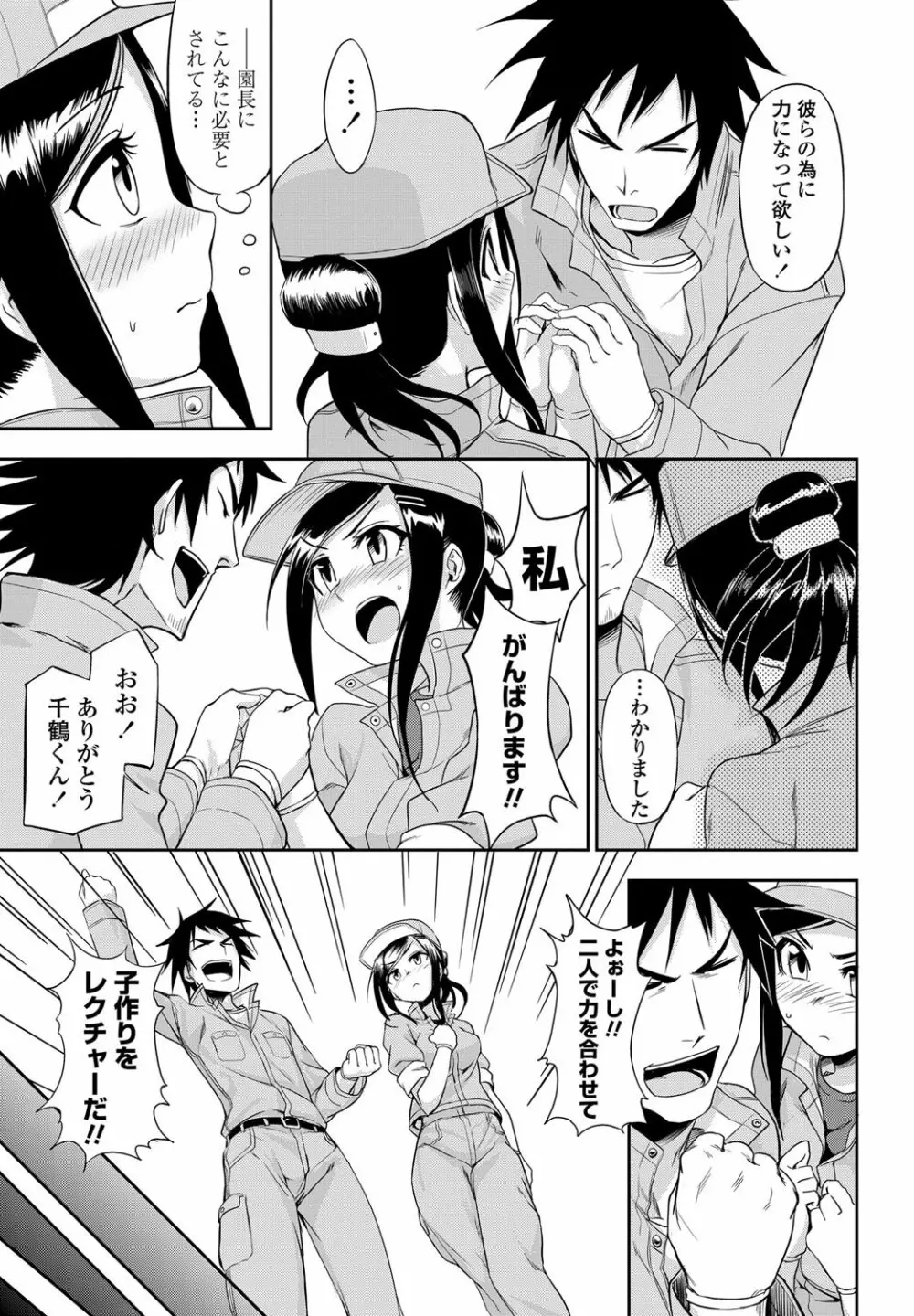 COMICペンギンクラブ山賊版 2012年01月号 Vol.276 Vol. 34ページ