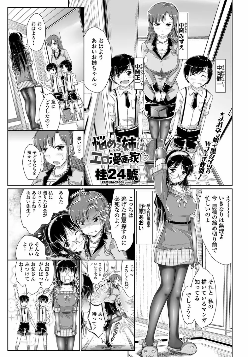 COMICペンギンクラブ山賊版 2012年01月号 Vol.276 Vol. 50ページ