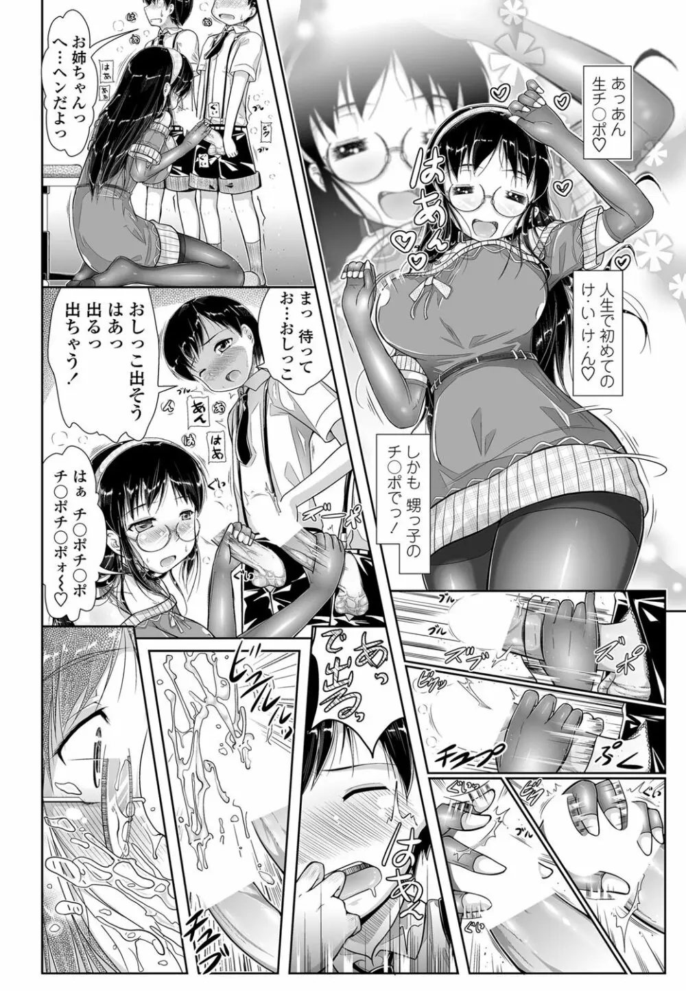 COMICペンギンクラブ山賊版 2012年01月号 Vol.276 Vol. 55ページ