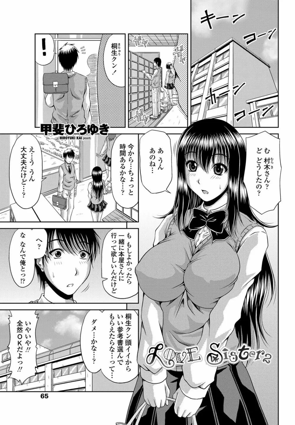 COMICペンギンクラブ山賊版 2012年01月号 Vol.276 Vol. 66ページ