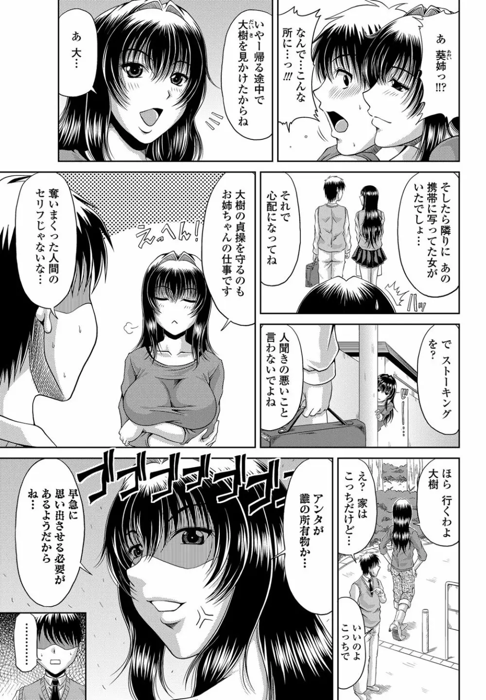 COMICペンギンクラブ山賊版 2012年01月号 Vol.276 Vol. 68ページ