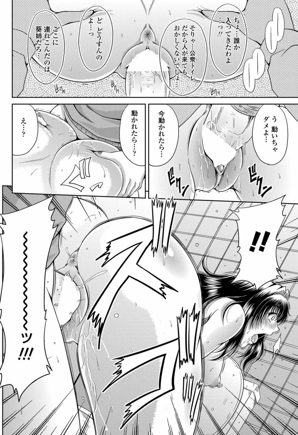 COMICペンギンクラブ山賊版 2012年01月号 Vol.276 Vol. 77ページ