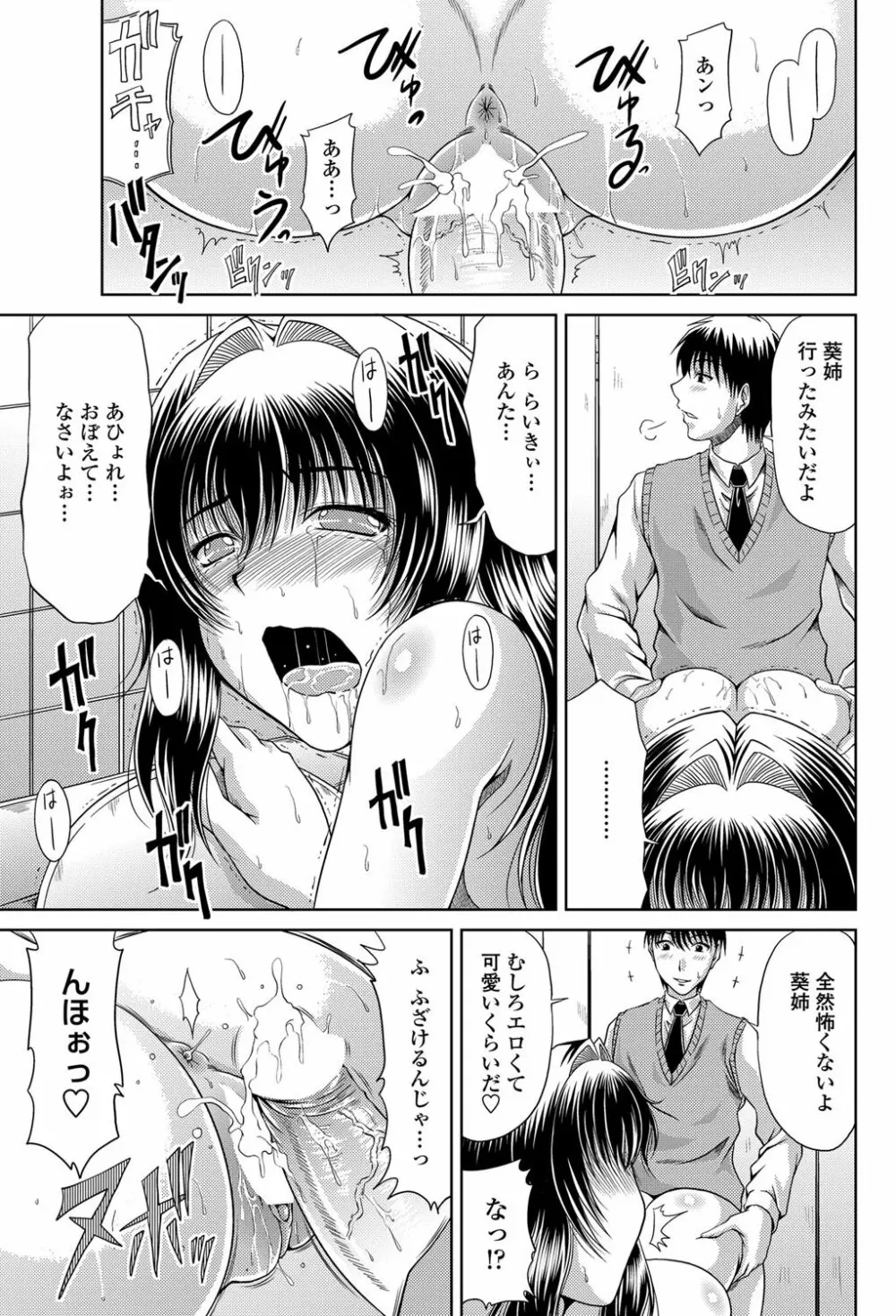 COMICペンギンクラブ山賊版 2012年01月号 Vol.276 Vol. 80ページ