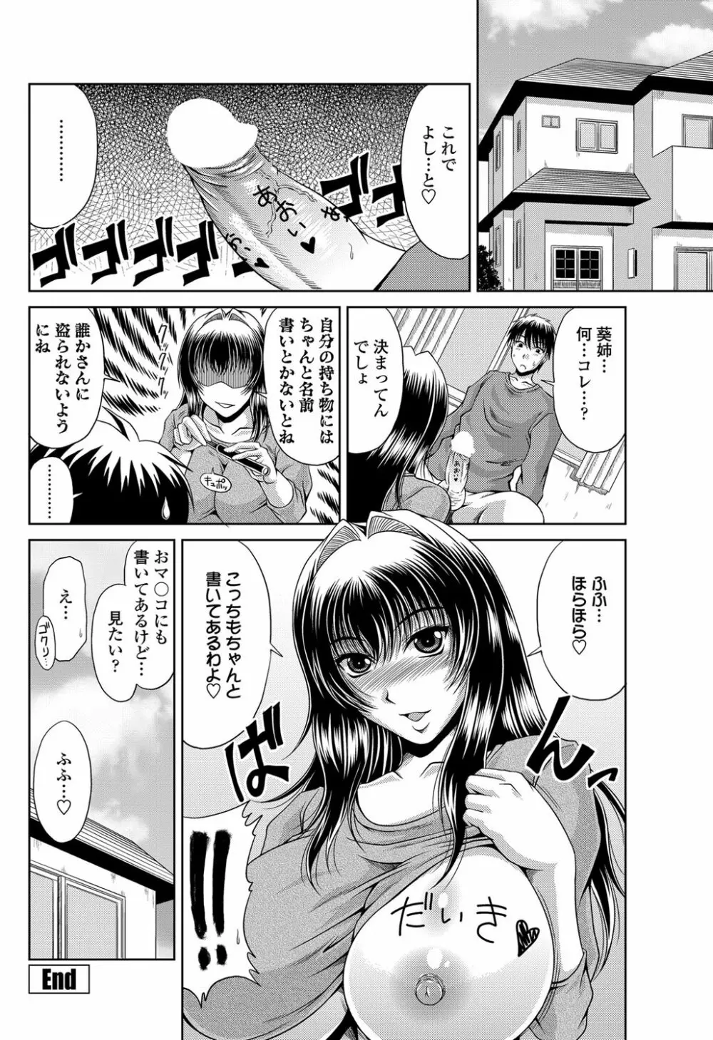 COMICペンギンクラブ山賊版 2012年01月号 Vol.276 Vol. 85ページ