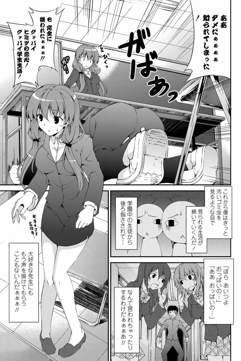 COMICペンギンクラブ山賊版 2012年01月号 Vol.276 Vol. 92ページ