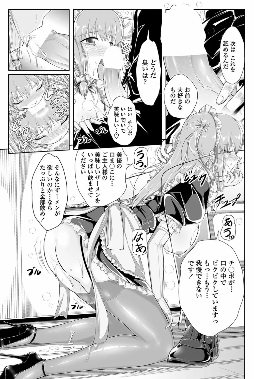 COMICペンギンクラブ山賊版 2012年02月号 Vol.277 Vol. 114ページ