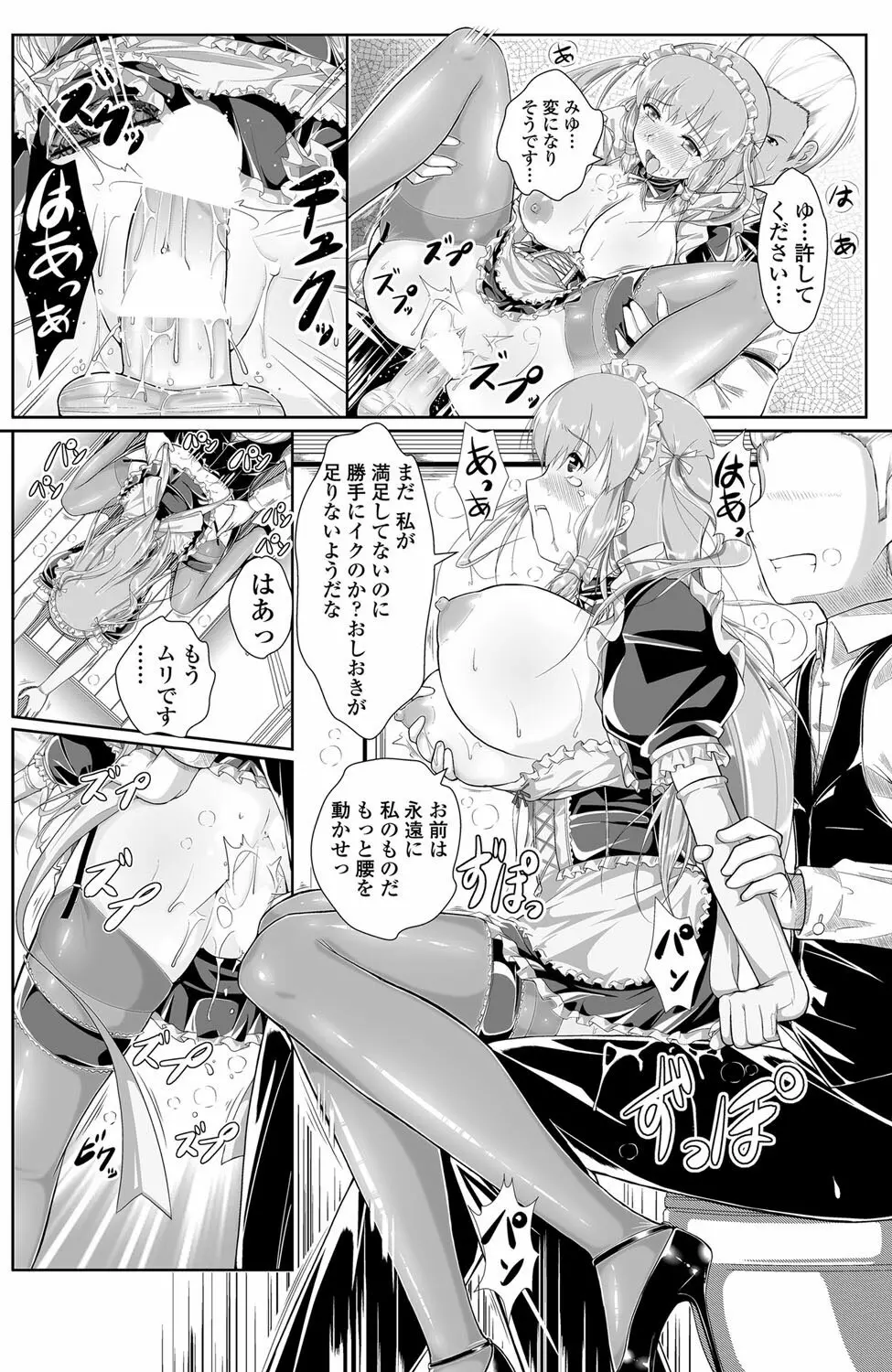 COMICペンギンクラブ山賊版 2012年02月号 Vol.277 Vol. 119ページ