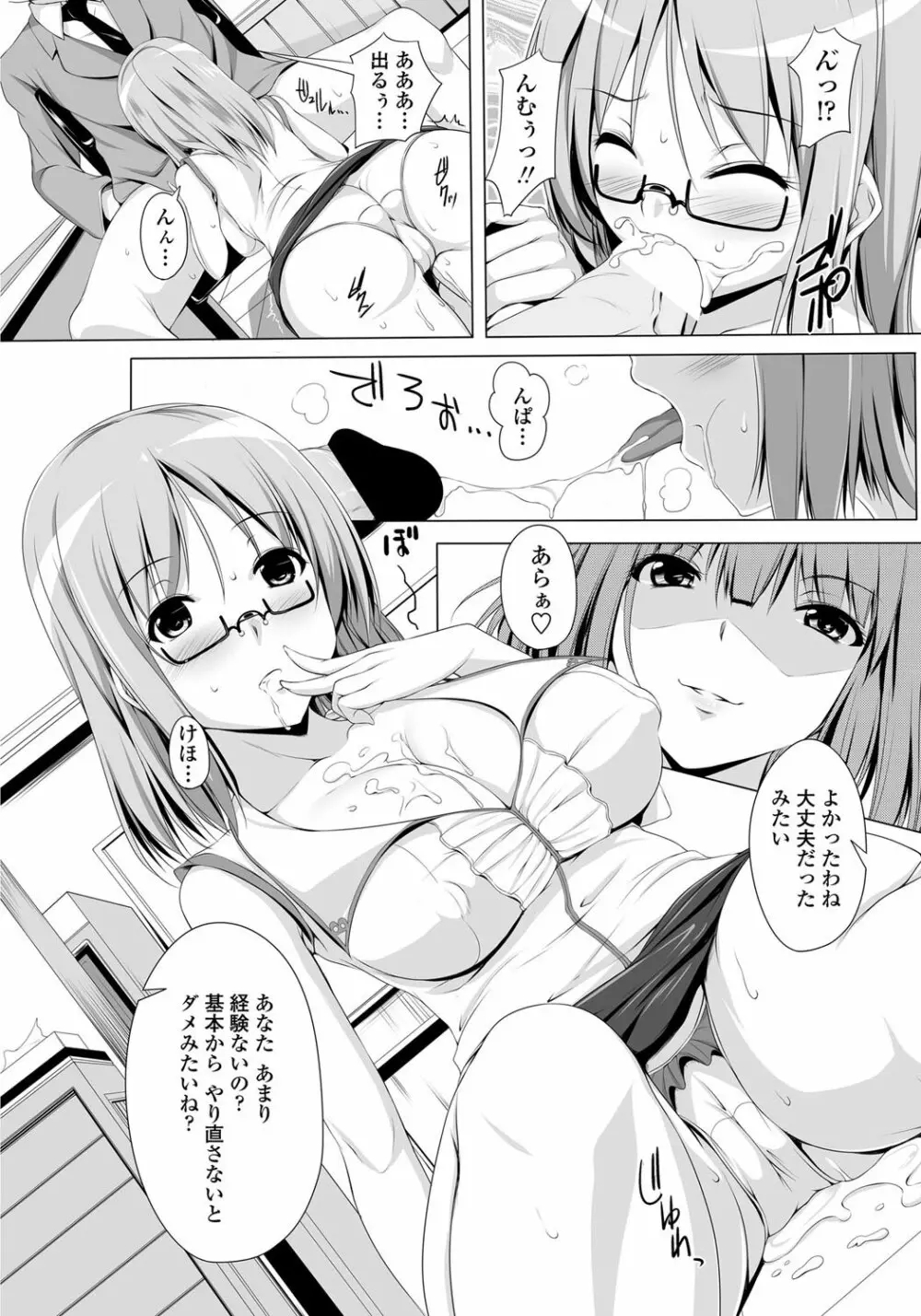 COMICペンギンクラブ山賊版 2012年02月号 Vol.277 Vol. 132ページ