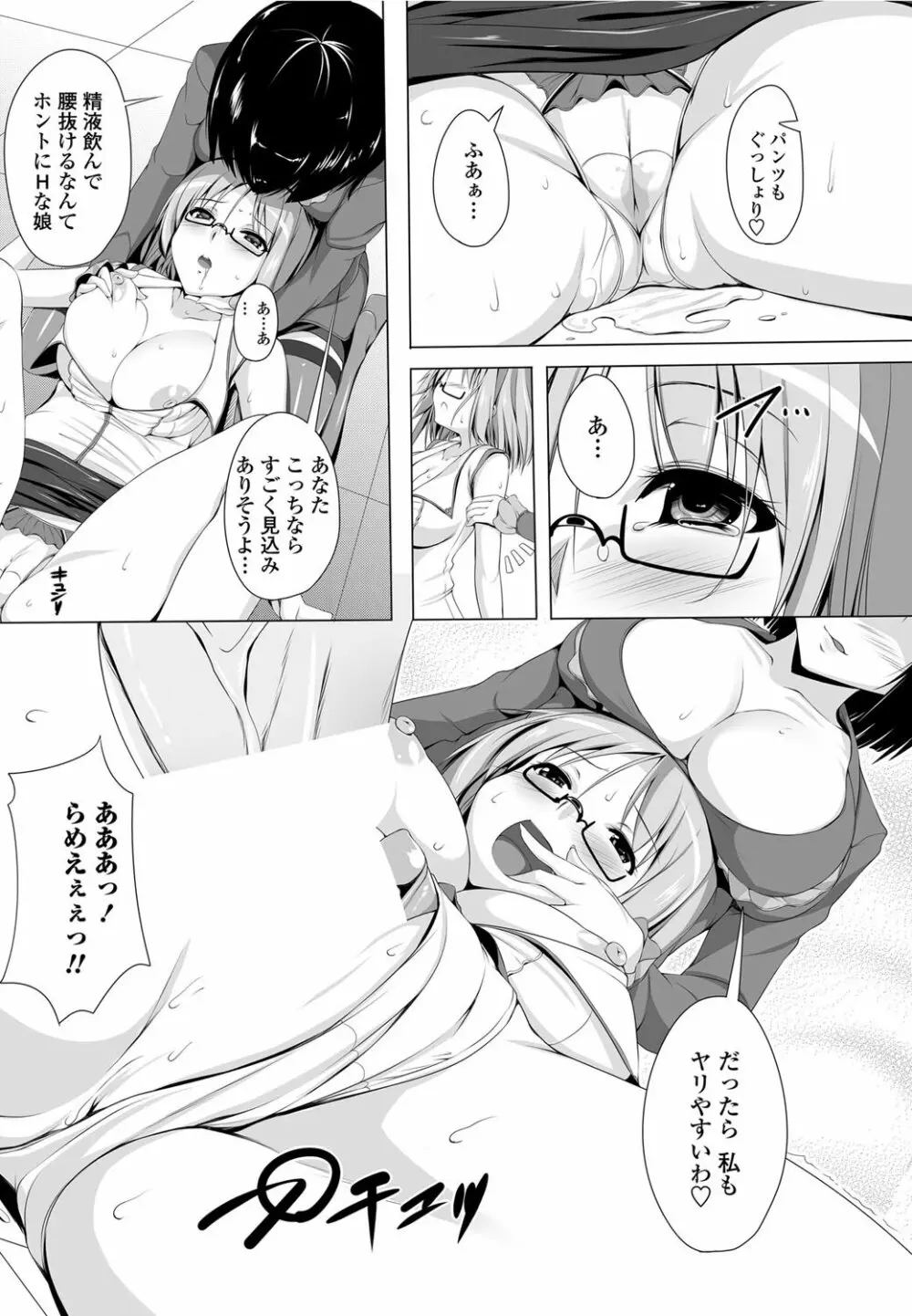 COMICペンギンクラブ山賊版 2012年02月号 Vol.277 Vol. 133ページ