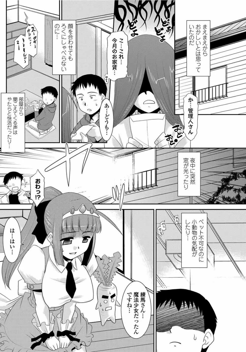 COMICペンギンクラブ山賊版 2012年02月号 Vol.277 Vol. 147ページ