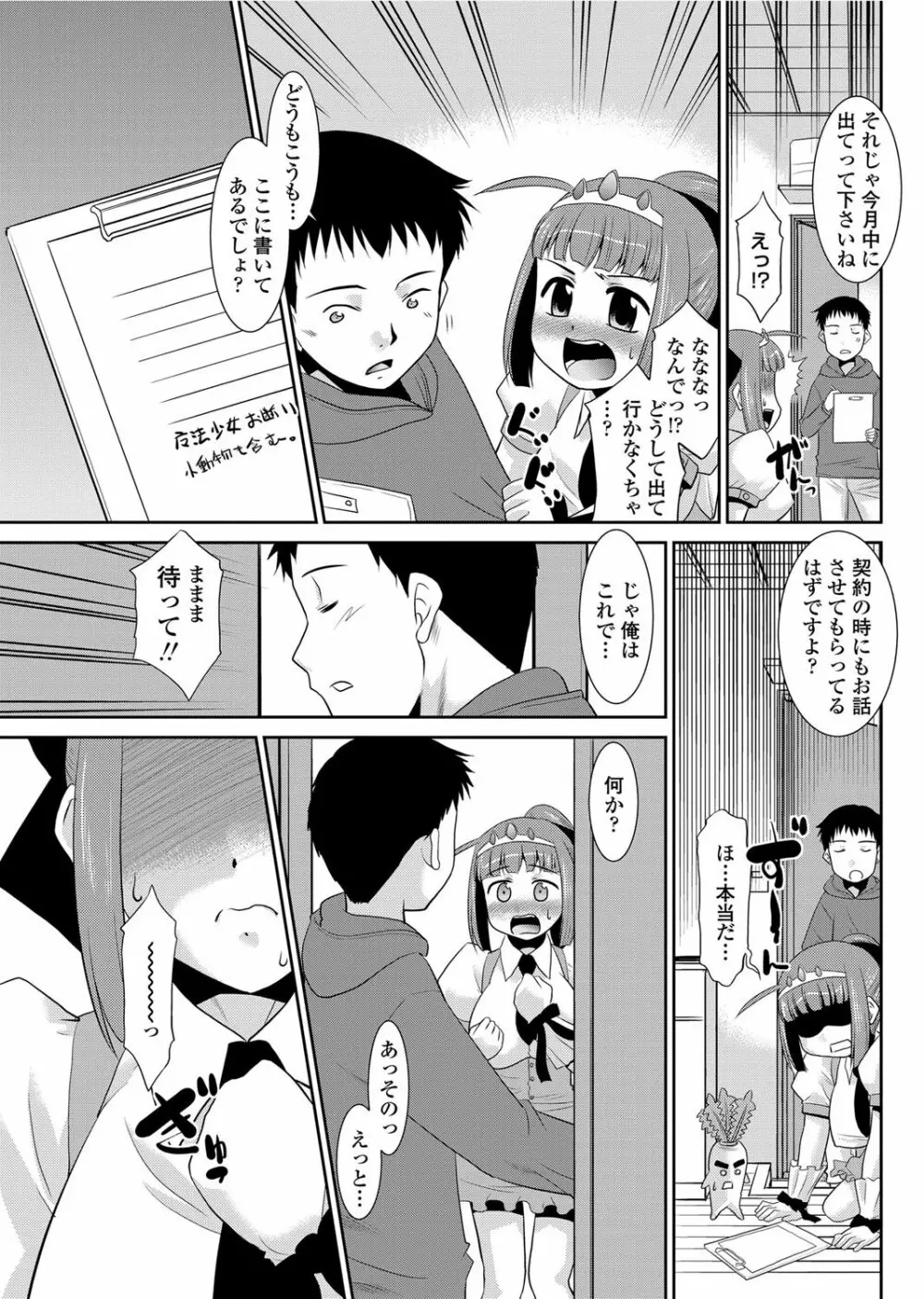 COMICペンギンクラブ山賊版 2012年02月号 Vol.277 Vol. 148ページ