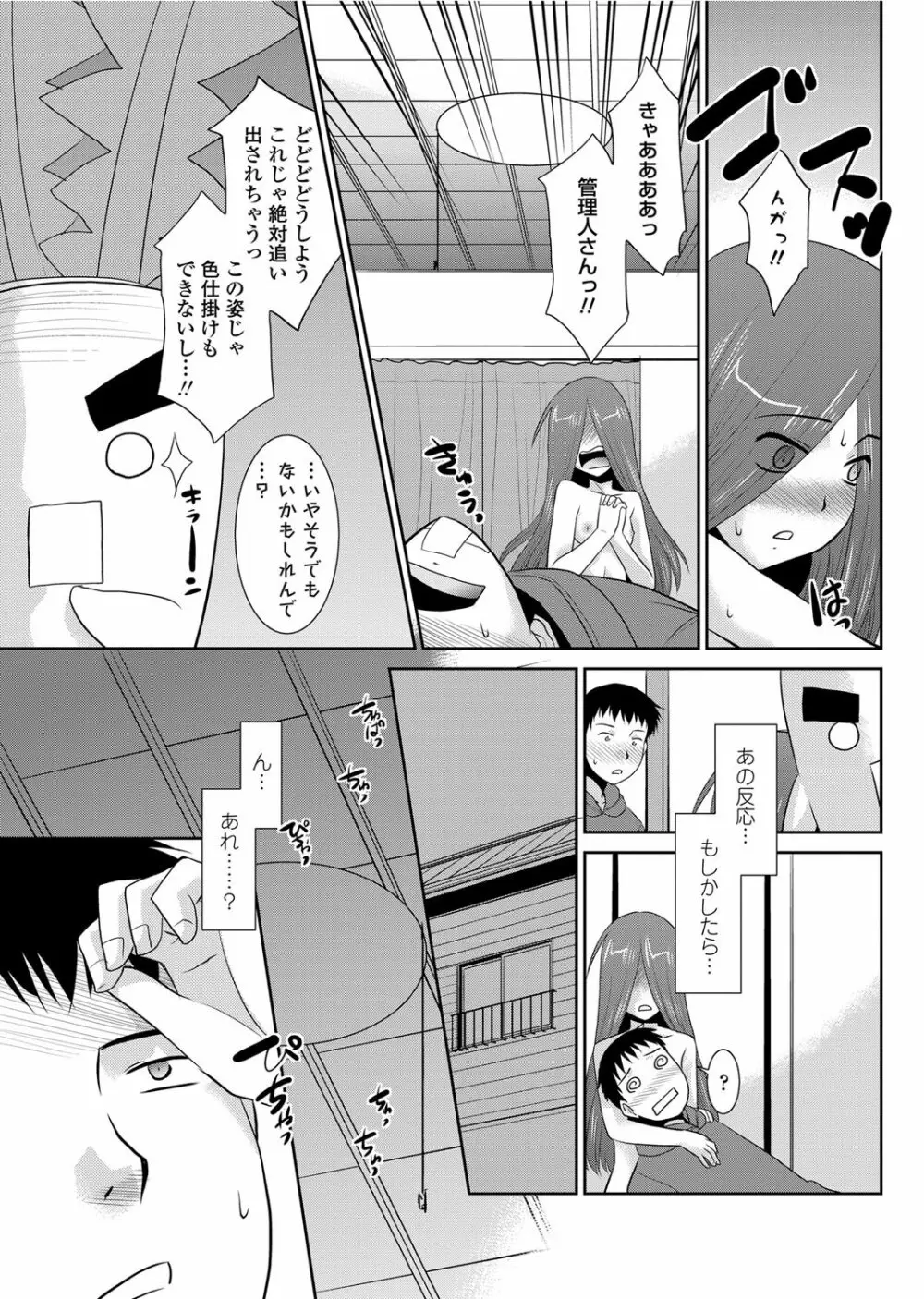 COMICペンギンクラブ山賊版 2012年02月号 Vol.277 Vol. 152ページ