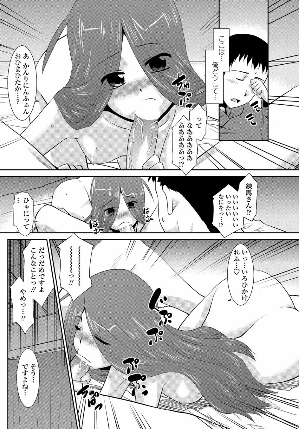 COMICペンギンクラブ山賊版 2012年02月号 Vol.277 Vol. 153ページ