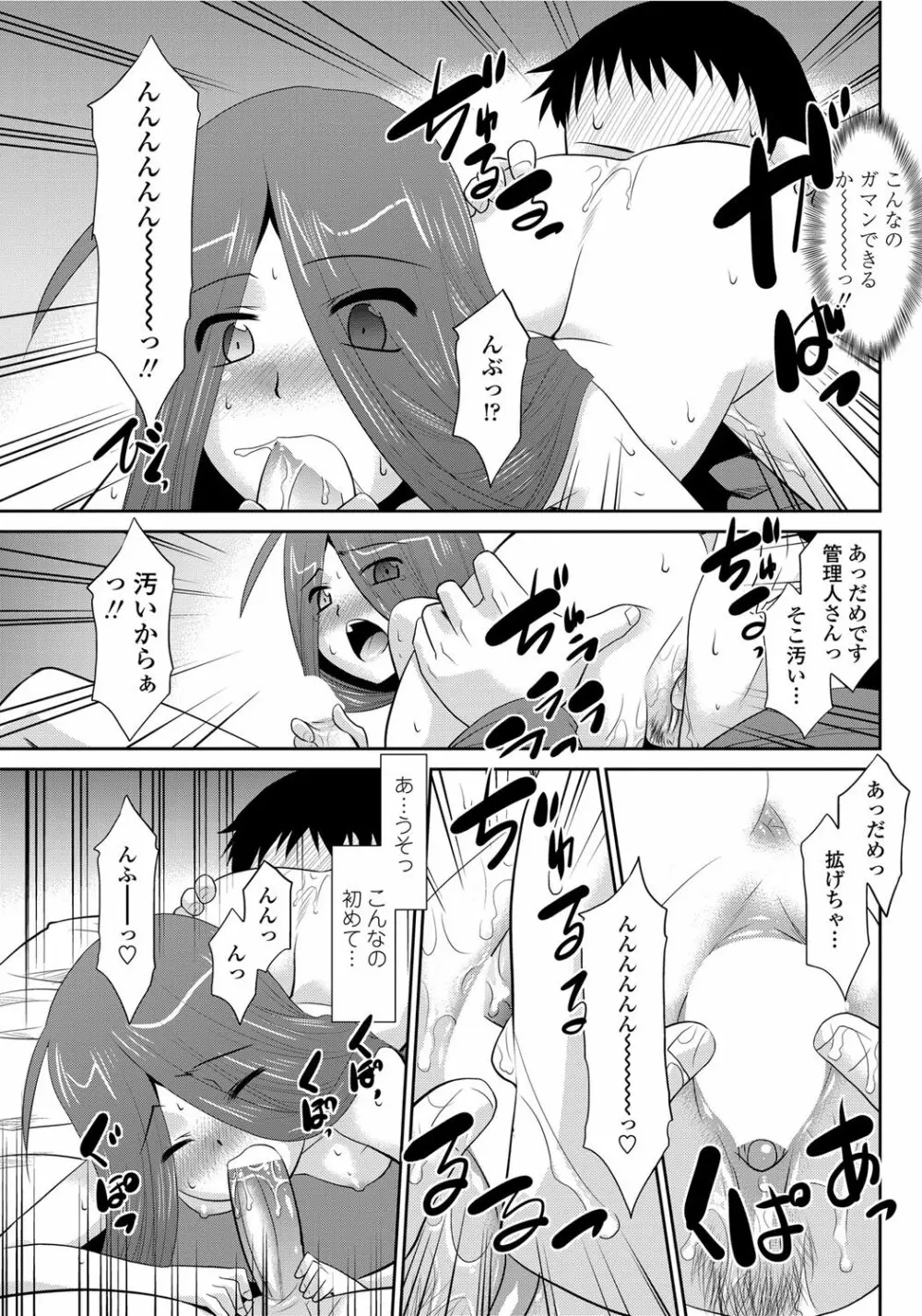 COMICペンギンクラブ山賊版 2012年02月号 Vol.277 Vol. 156ページ