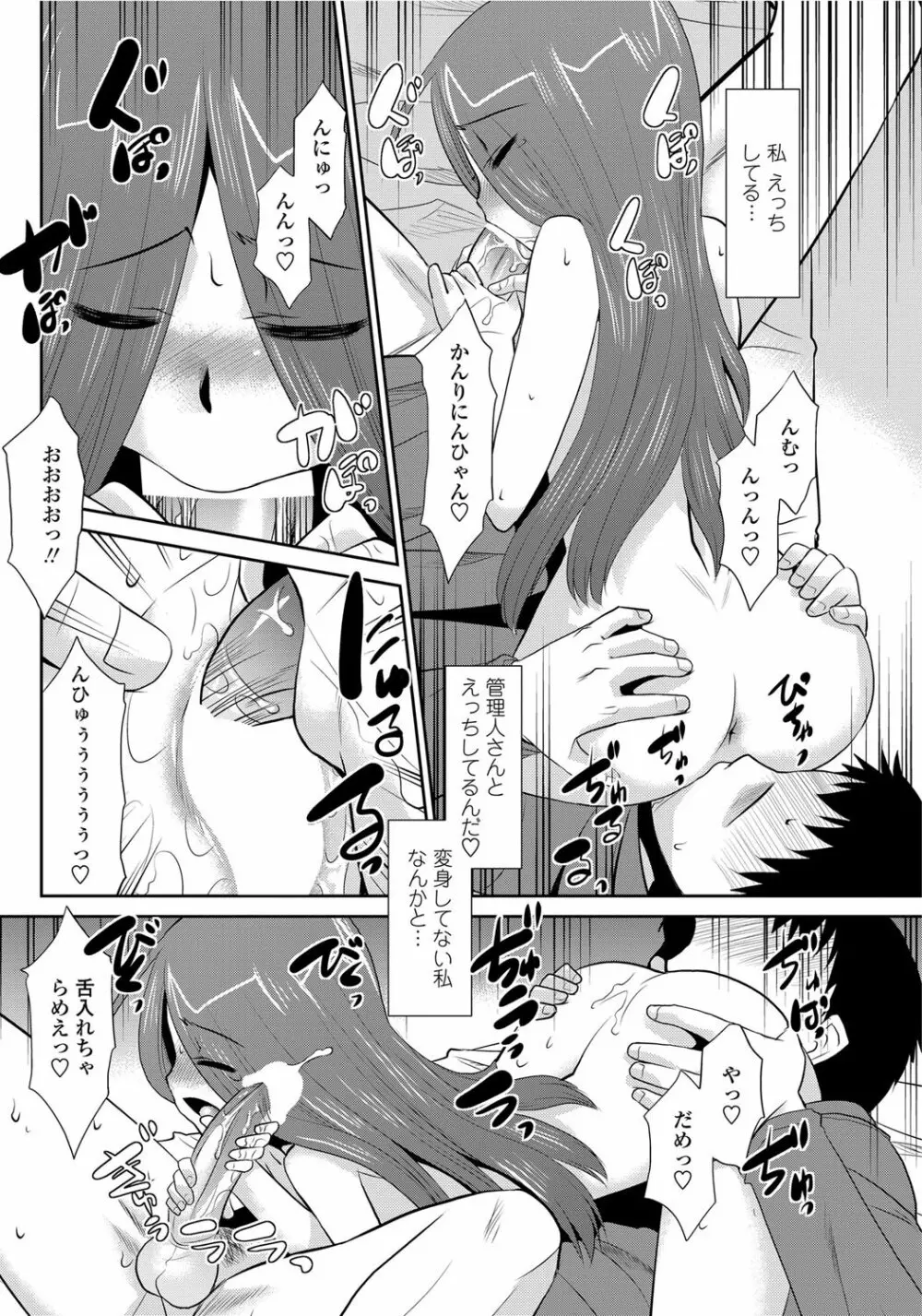 COMICペンギンクラブ山賊版 2012年02月号 Vol.277 Vol. 157ページ